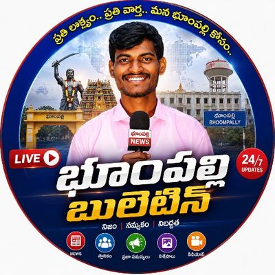 దినేష్ భూంపల్లి బులెటిన్
