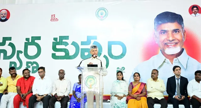 కుప్పం స్వర్ణ కుప్పంగా మారుతోంది: చంద్రబాబు
