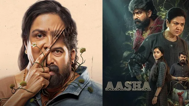 ஓடிடியில் வெளியாகும் ஊர்வசியின் ‘ஆஷா’ திரைப்படம்