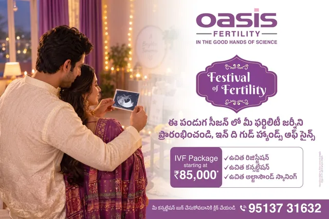 ప్రెగ్నెన్సీ కోసం ట్రై చేస్తున్నారా? ఒయాసిస్ ఫెర్టిలిటీని సంప్రదించండి!