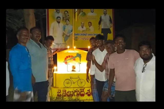 చంద్రబాబు అరెస్టుకు మూడేళ్లు..టీడీపీ కార్యకర్తల నిరసన చంద్రబాబు అరెస్టుకు మూడేళ్లు..టీడీపీ కార్యకర్తల నిరసన