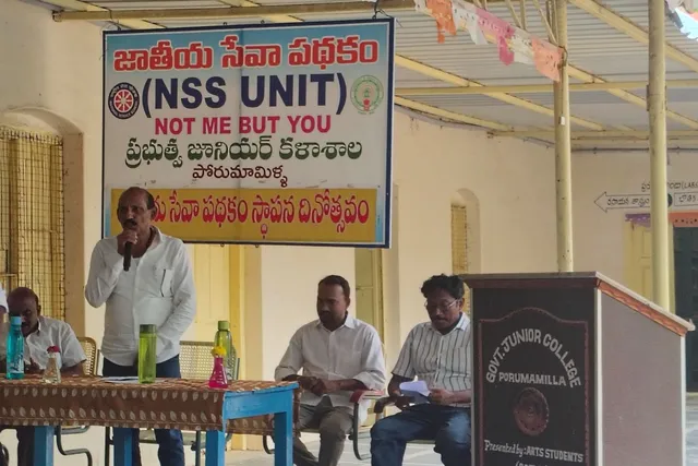 ఘనంగా జాతీయ సేవ పథకం స్థాపన దినోత్సవ వేడుకలు