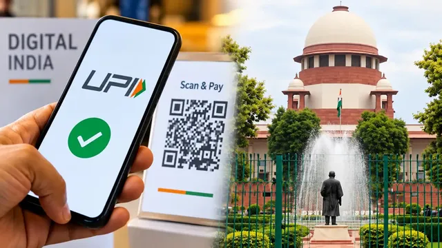 యూపీఐ ఛార్జీలపై స్టేకు సుప్రీంకోర్టు నిరాకరణ