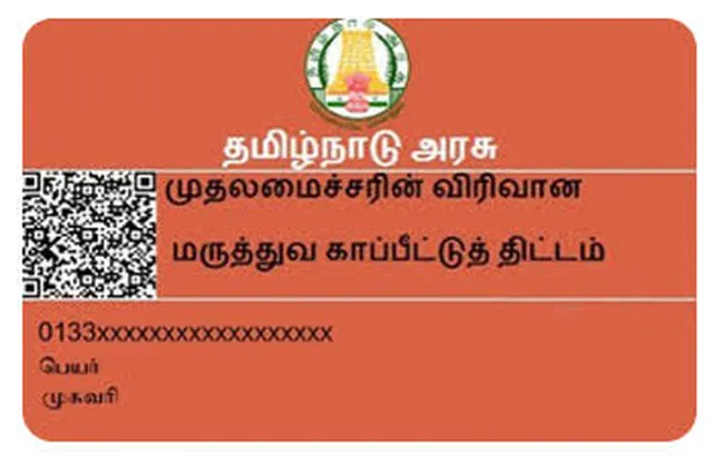 5 ஆண்டுகளுக்கு புது இன்சூரன்ஸ் நிறுவனம் தேர்வு