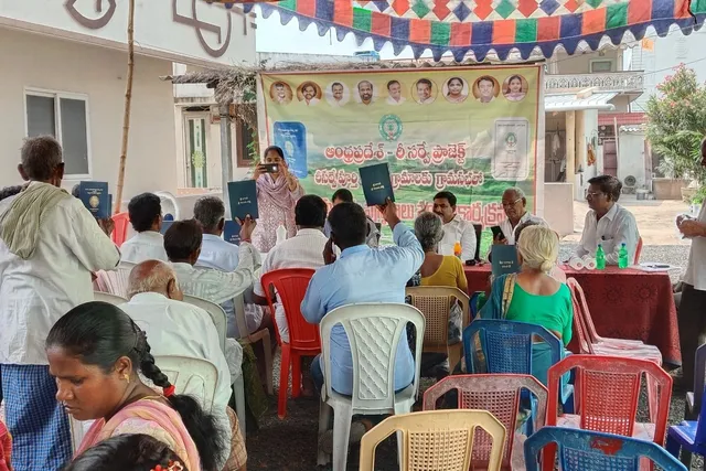 భూమి పట్టా పుస్తకాల పంపిణీ