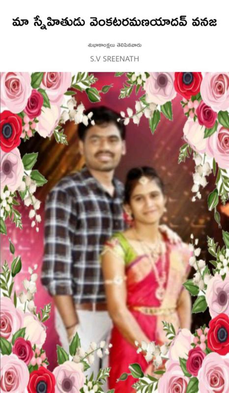 శుభాకాంక్షలు