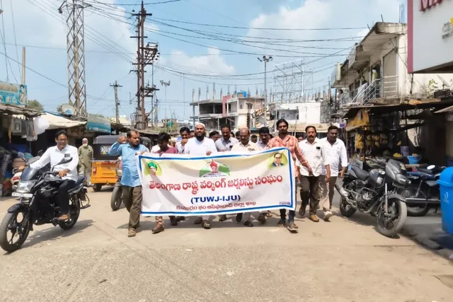 జర్నలిస్టులకు రక్షణ చట్టం తేవాలి: టీయూడబ్ల్యూజే