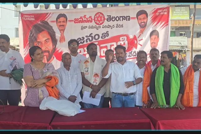 జనసేన ఆధ్వర్యంలో జనంతో జనవాణి కార్యక్రమం జనసేన ఆధ్వర్యంలో జనంతో జనవాణి కార్యక్రమం
