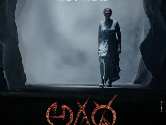 ఓటీటీలో రికార్డు వ్యూస్‌తో దుమ్ము రేపుతున్న హారర్ థ్రిల్లర్ 'అగధ'