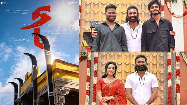 அடுத்த வாரம் தொடங்குகிறது தனுஷின் ‘டி56’ படப்பிடிப்பு அடுத்த வாரம் தொடங்குகிறது தனுஷின் ‘டி56’ படப்பிடிப்பு