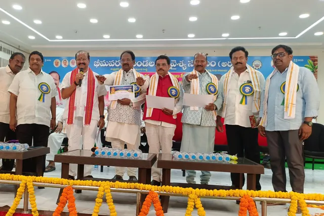 భీమవరం మండల ఆర్యవైశ్య సంఘం ప్రమాణ స్వీకారం