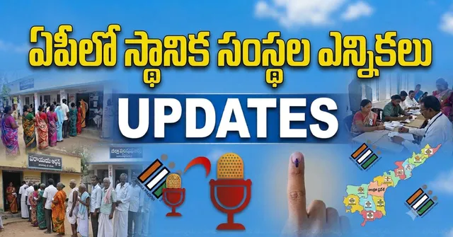 ఏపీలో నేడు నామినేషన్ల తిరస్కరణపై అప్పీళ్లకు అవకాశం