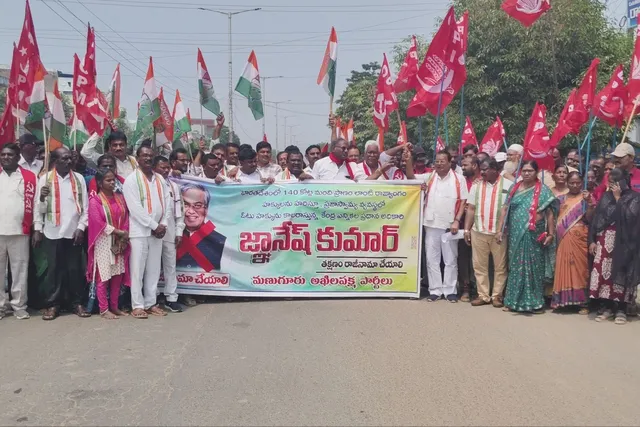 ఓటర్ల జాబితా సవరణలో అవకతవకలు.. అఖిలపక్షం నిరసన