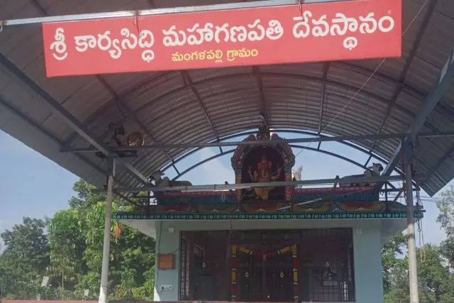 మంగళపల్లి ఆలయాన్ని దేవాదాయ శాఖలో చేర్చేందుకు కమిటీ సిఫార్సు మంగళపల్లి ఆలయాన్ని దేవాదాయ శాఖలో చేర్చేందుకు కమిటీ సిఫార్సు