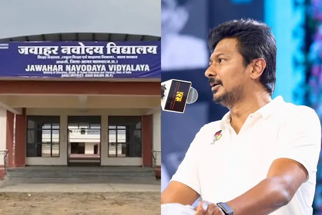 நவோதயா பள்ளிகள் வேண்டாம்.. உதயநிதி பரபரப்பு பதிவு நவோதயா பள்ளிகள் வேண்டாம்.. உதயநிதி பரபரப்பு பதிவு