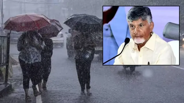‘అర్నబ్‌’ తుపానుపై కలెక్టర్లతో సీఎం చంద్రబాబు టెలీకాన్ఫరెన్స్‌