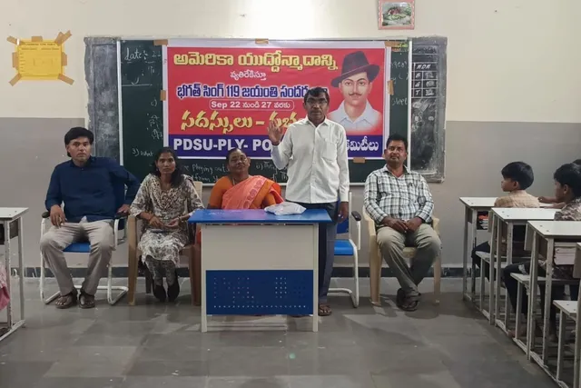 అమెరికా సామ్రాజ్యవాదానికి వ్యతిరేకంగా భగత్ సింగ్ స్ఫూర్తితో పోరాడాలి: మల్లేష్