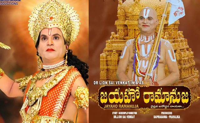ఆరు భాషల్లో ‘జయహో రామానుజ’.. అక్టోబర్ 24న రిలీజ్