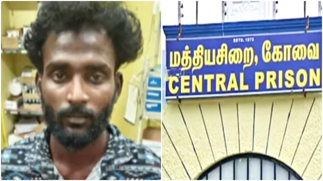 கோவையில் கைதி தப்பியோட்டம்.. 4 காவலர்கள் பணியிடை நீக்கம்