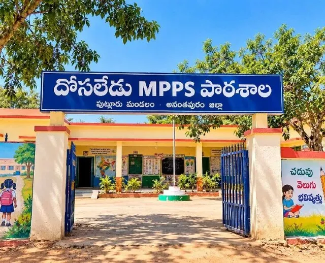 సుదీర్ఘకాలంగా విధులకు దూరం.. ఎస్జీటీని సర్వీస్ నుంచి తొలగించిన అధికారులు