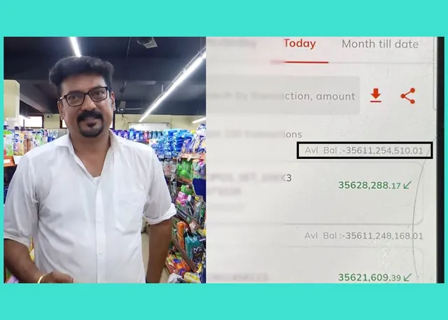வங்கிக் கணக்கில் ரூ.3,500 கோடி டெபாசிட்.. அதிர்ச்சியில் கடை ஓனர்