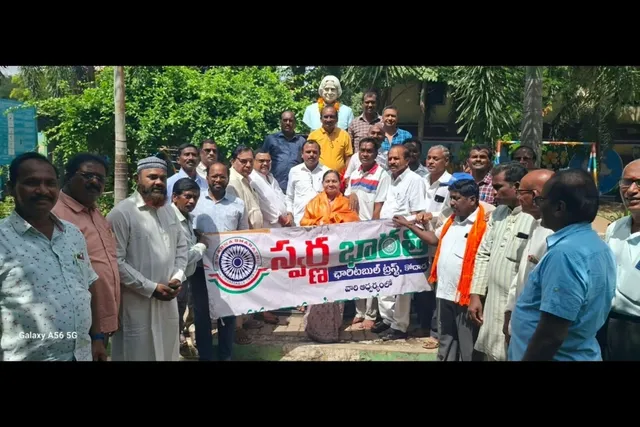 స్వర్ణభారతి చారిటబుల్ ట్రస్ట్ ఆధ్వర్యంలో కలాం జయంతి స్వర్ణభారతి చారిటబుల్ ట్రస్ట్ ఆధ్వర్యంలో కలాం జయంతి