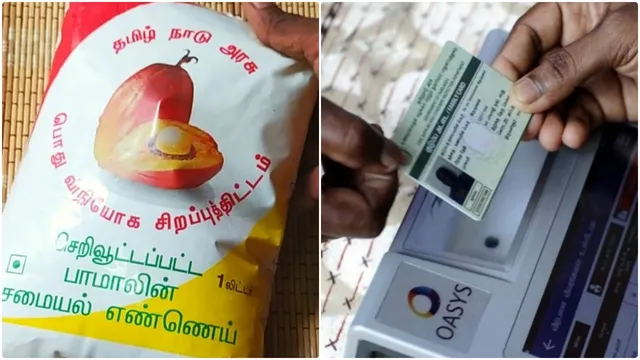 தீபாவளிக்கு ரேஷன் கடைகளில் பாமாயில் கிடையாது.. உயர்நீதிமன்றம் இடைக்காலத் தடை
