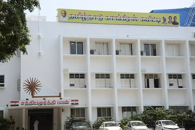 தமிழ்நாடு காங்கிரஸ் அலுவலகத்தில் வேலைவாய்ப்பு