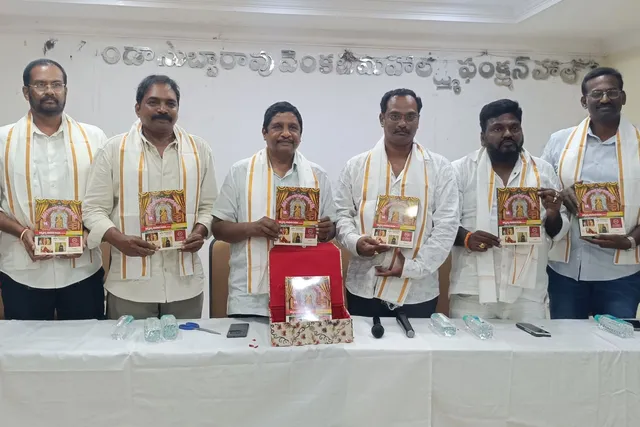 శ్రీవాసవిమాతా దసరా మహోత్సవాల పుస్తక ఆవిష్కరణ