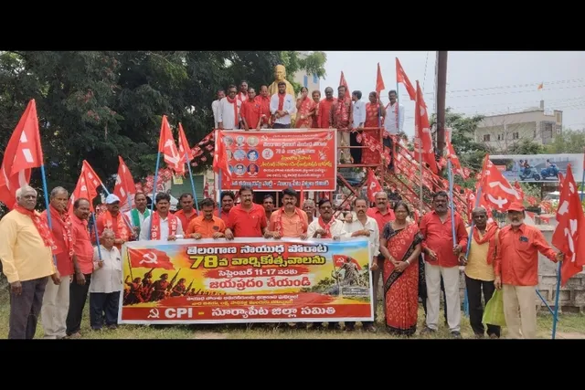 రైతు పోరాట యోధుల స్ఫూర్తితో ప్రజా హక్కుల కోసం పోరాడాలి: సీపీఐ రైతు పోరాట యోధుల స్ఫూర్తితో ప్రజా హక్కుల కోసం పోరాడాలి: సీపీఐ