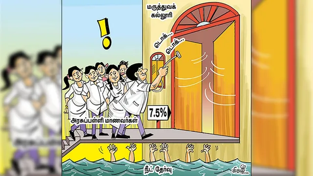 நீட் தேர்வு ரத்து: தமிழக மக்களின் கோரிக்கை, மத்திய அரசு முடிவுக்கே காத்திருப்பு