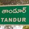 తాండూరు