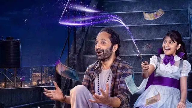 ఫహాద్ ఫాజిల్ 'డోంట్ ట్రబుల్ ది ట్రబుల్'కు యు/ఎ సర్టిఫికేట్