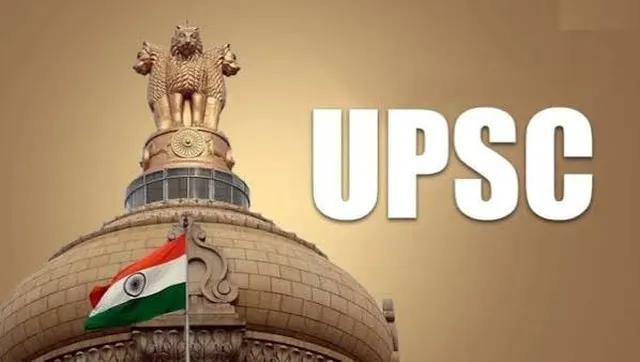యూపీఎస్సీ ఈఎస్ఈ 2027 నోటిఫికేషన్ విడుదల యూపీఎస్సీ ఈఎస్ఈ 2027 నోటిఫికేషన్ విడుదల