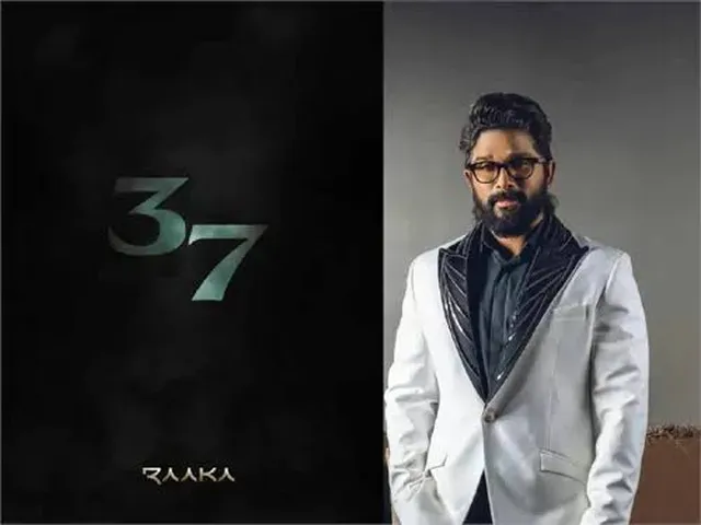 అల్లు అర్జున్ 'రాకా' 37.. అభిమానుల్లో ఉత్కంఠ అల్లు అర్జున్ 'రాకా' 37.. అభిమానుల్లో ఉత్కంఠ
