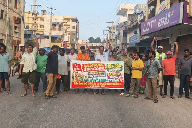 మున్సిపల్ కార్మికుల సమస్యలు పరిష్కరించాలి.. సీఐటీయూ