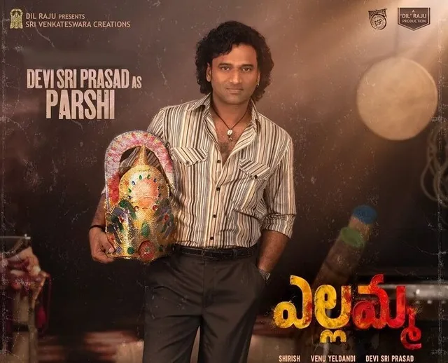 ‘ఎల్లమ్మ’ రిలీజ్ డేట్ ఎప్పుడంటే?