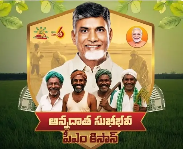 దీపావళి కానుకగా అన్నదాత సుఖీభవ నిధులు జమ