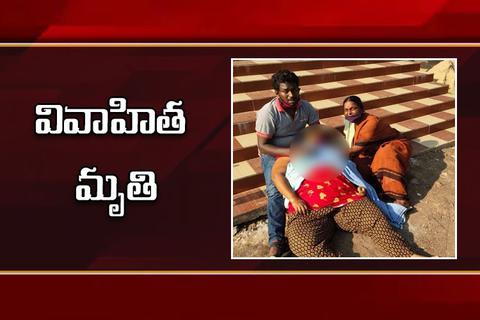 అమర్తలూరు పీఎచ్సీ వద్ద వివాహిత మృతి