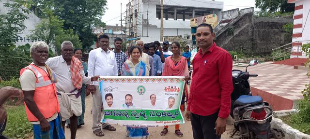 డొంకల పర్తలో జగనన్న స్వచ్ఛ సంకల్పం
