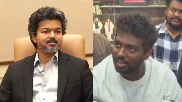 விஜய் அரசியலுக்கு சென்றதால் திரையுலகிற்கு இழப்பு இல்லை: இயக்குநர் அட்லீ