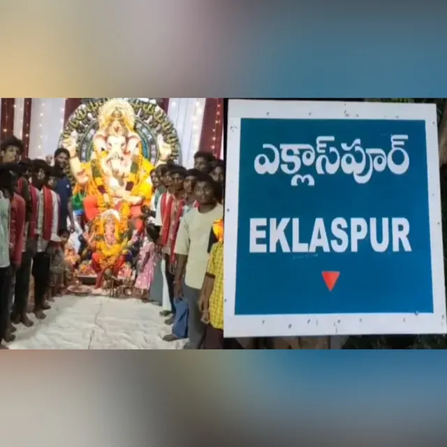 50 ఏళ్లుగా ఒకే గణపతిని ప్రతిష్టిస్తూ ఆదర్శంగా నిలుస్తున్న గ్రామం!