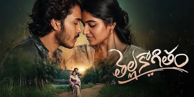 విడుదలకు ముందు ‘తెల్ల కాగితం’ సినిమాకు షాక్.. కీలక సన్నివేశాలు లీక్‌