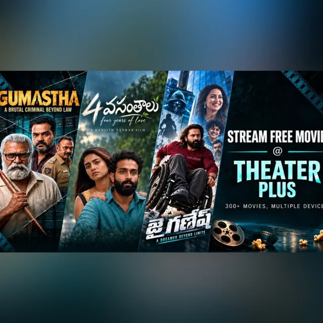 'థియేటర్ ప్లస్' ధమాకా ఆఫర్.. ఉచితంగా 3 మలయాళ హిట్ సినిమాలు!