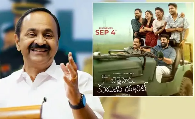 ఆ సినిమా బాల్యాన్ని గుర్తు చేసింది: కేరళ సీఎం