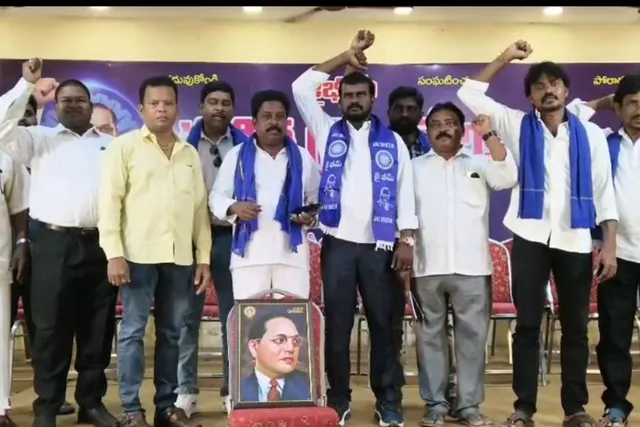 కొవ్వూరులో జై భీమ్ దళిత ప్రజా వేదిక కార్యవర్గ సమావేశం.