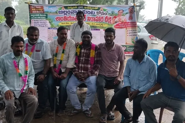 కుంటను కబ్జా నుండి కాపాడాలని రిలే నిరాహార దీక్ష చేపట్టిన రైతులు