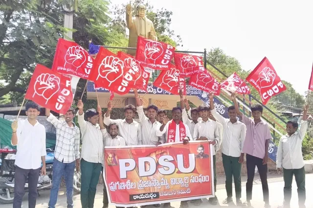 ట్రిల్లిస్ ప్రైవేట్ స్కూల్ ను సీజ్ చేయాలి.. పీడీఎస్ యూ