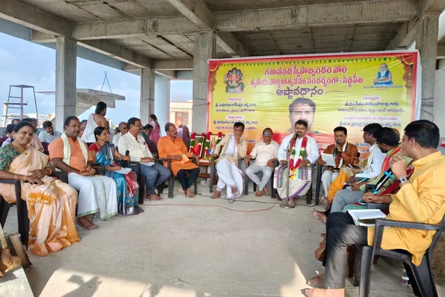 అష్టావధానంతో అలరించిన గజానంద స్నేహబృందం