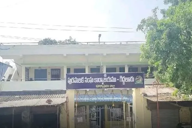 గిద్దలూరు మున్సిపల్ ఎన్నికల నోటిఫికేషన్ విడుదల గిద్దలూరు మున్సిపల్ ఎన్నికల నోటిఫికేషన్ విడుదల